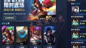 王者台服新皮肤爆料最新  第3张